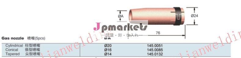 水が溶接トーチを冷却501dノズル付き問屋・仕入れ・卸・卸売り