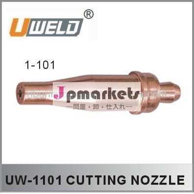 1-101uw-1101切断ノズル問屋・仕入れ・卸・卸売り