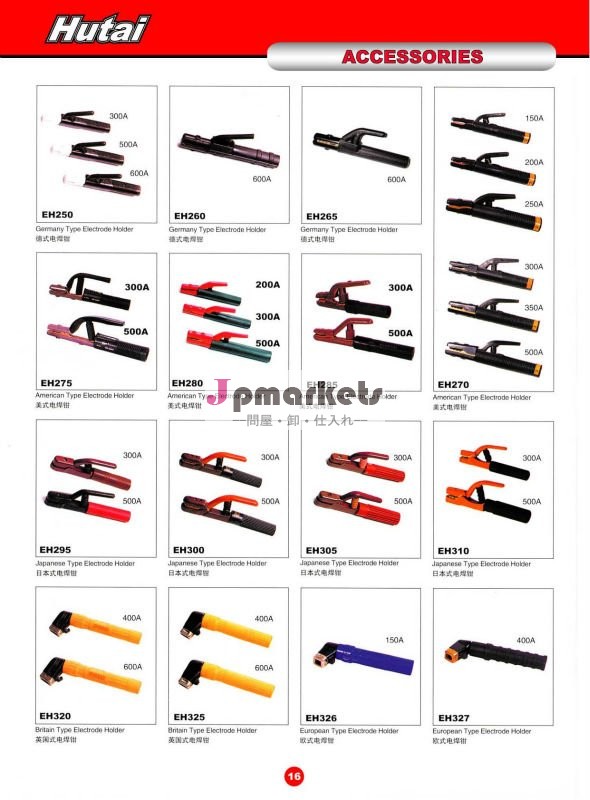 ドイツ/American/Europeanタイプホルダ問屋・仕入れ・卸・卸売り