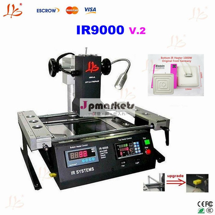 非課税か非課税のbgaの改善の場所LY IR9000 110V/220VのEU/USAの倉庫からの船問屋・仕入れ・卸・卸売り