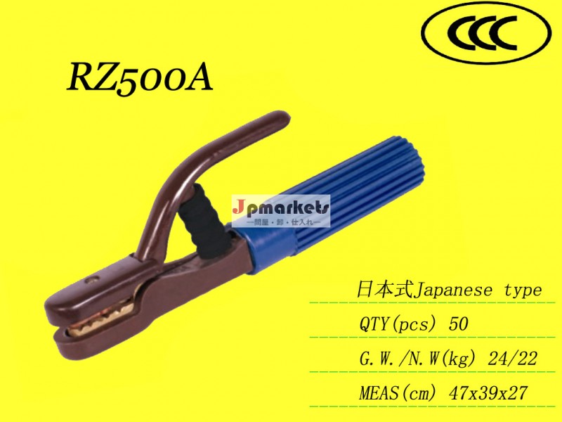 日本型電極ホルダー/500a溶接クランプ問屋・仕入れ・卸・卸売り