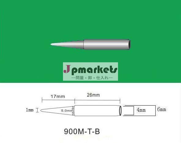 オリジナル900m-t-bはんだごての先端、 はんだごてのビット問屋・仕入れ・卸・卸売り