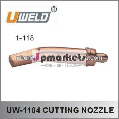 UW-1104 UWELD 1-118の切断ノズル問屋・仕入れ・卸・卸売り