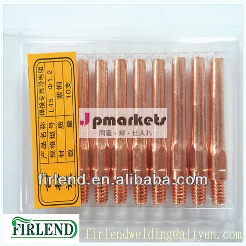 ・cu-cr-zere-cu1.2mm溶接トーチ接触先端問屋・仕入れ・卸・卸売り