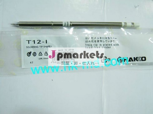 白光t12t12-imdシリーズ鉛フリーはんだのヒント問屋・仕入れ・卸・卸売り