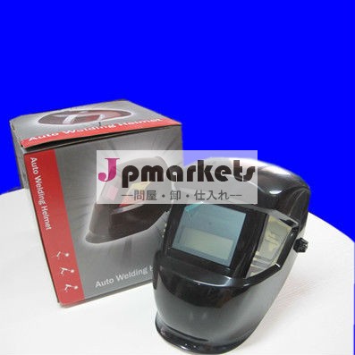 工場出荷時の価格と溶接のヘルメット問屋・仕入れ・卸・卸売り