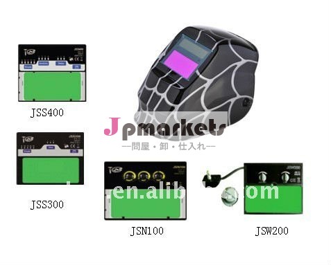 自動溶接のヘルメット問屋・仕入れ・卸・卸売り
