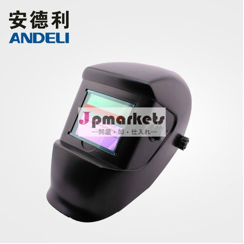Adl-1000オート- 暗くなる溶接のヘルメット、。 太陽溶接のヘルメット、 自動溶接のヘルメット問屋・仕入れ・卸・卸売り