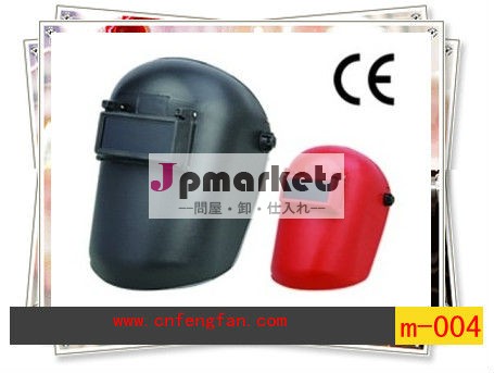 台湾式安全ヘルメット溶接のマスクce認定付問屋・仕入れ・卸・卸売り