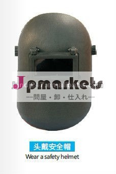ヘッド- 身に着けている安全溶接ヘルメット問屋・仕入れ・卸・卸売り