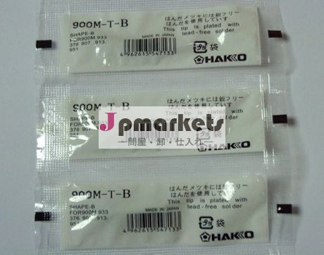 白光900mコテ先問屋・仕入れ・卸・卸売り