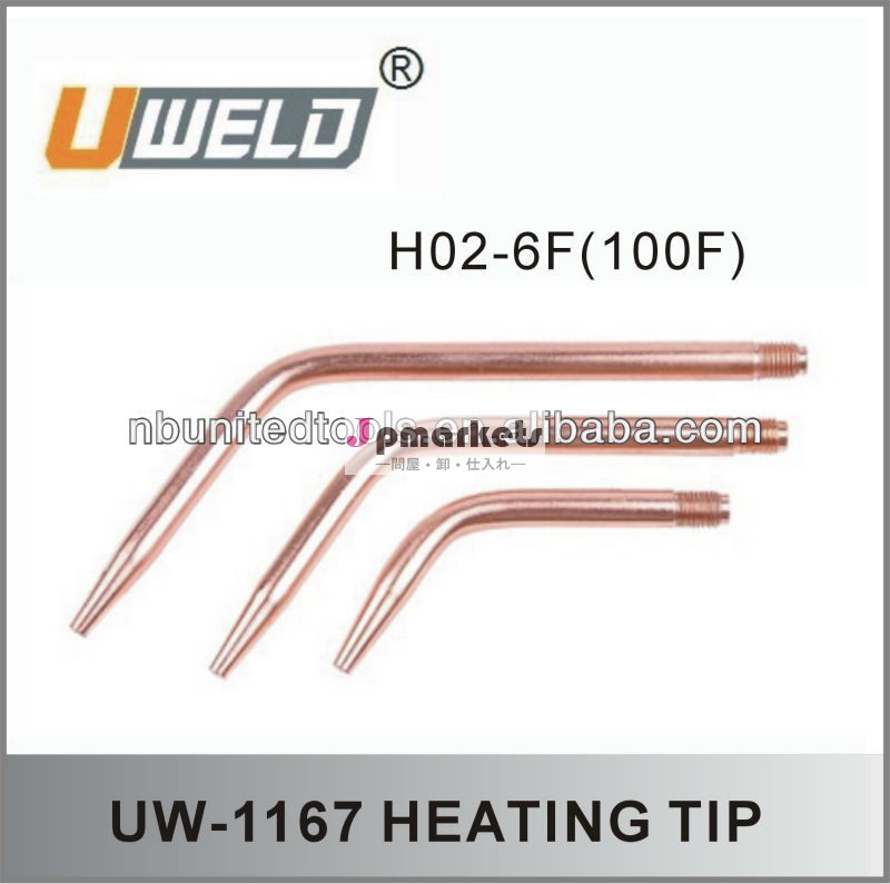 H02-6fuw-1167溶接ノズルタイプ問屋・仕入れ・卸・卸売り