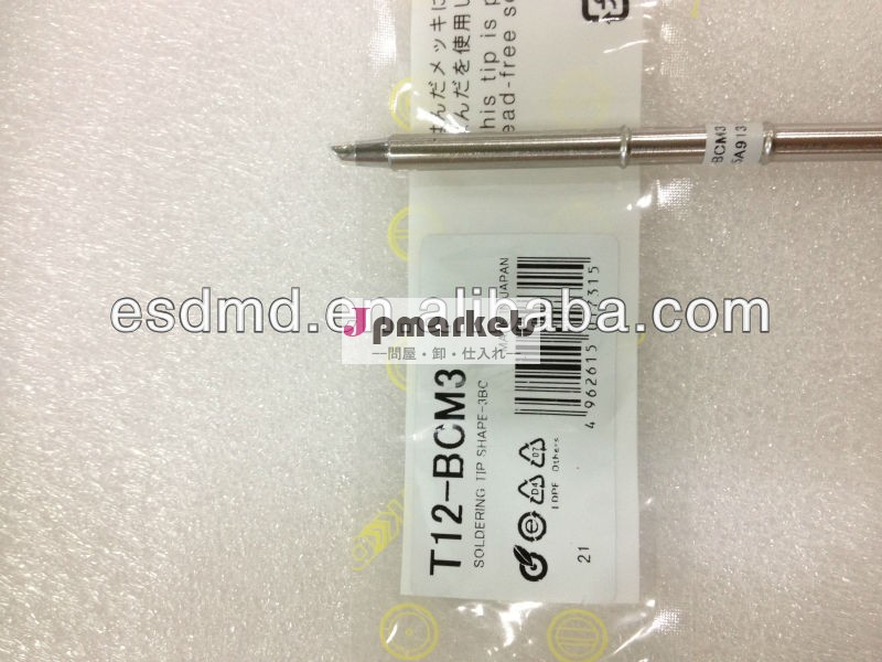 白光t12はんだごてチップの製造、 t12-bcm3こて先問屋・仕入れ・卸・卸売り