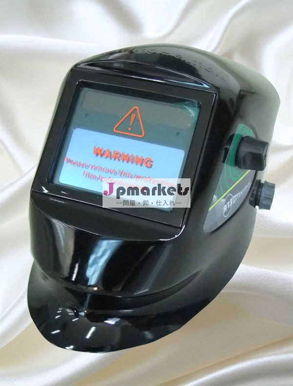 オート- 暗くなる溶接のヘルメット問屋・仕入れ・卸・卸売り