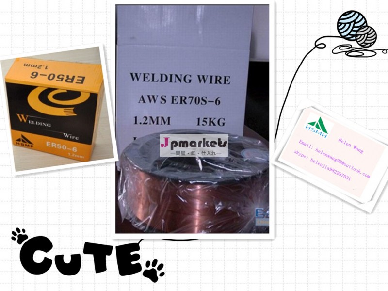 溶接ワイヤawsa5.18er70s-6co20.8mm1.2mmで無料サンプルが付いている問屋・仕入れ・卸・卸売り
