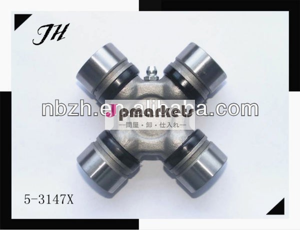高品質uジョイント/ユニバーサルジョイントカップリング5- 3147x( gu6370)問屋・仕入れ・卸・卸売り