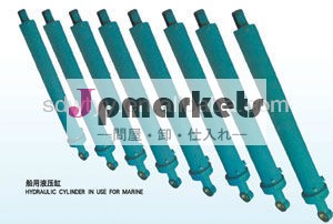 海洋油圧シリンダ問屋・仕入れ・卸・卸売り