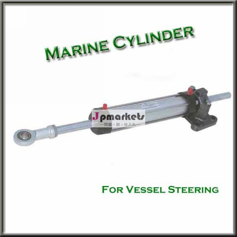 Marine/容器オフショアステアリング油圧シリンダ- iso9001問屋・仕入れ・卸・卸売り