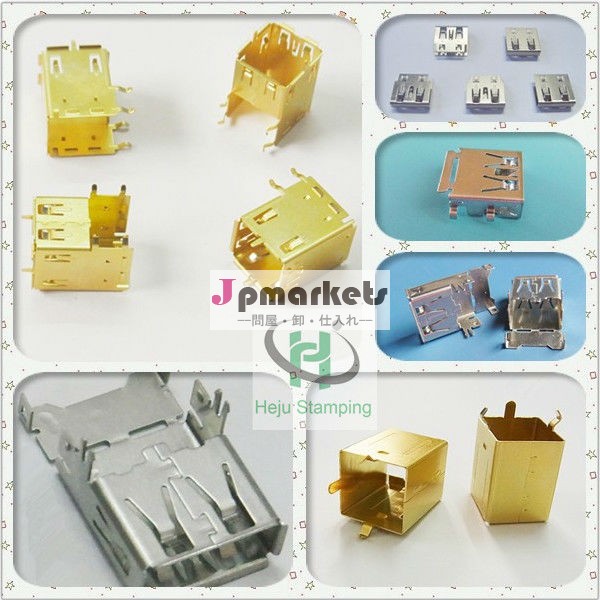 熱い販売の金属スタンピング部品usb3.0シールド問屋・仕入れ・卸・卸売り