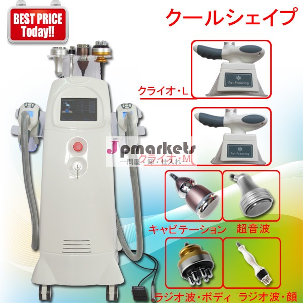 クライオリポライシス/キャビテーション/ハイフ/ラジオ波&スリミングマシーン問屋・仕入れ・卸・卸売り
