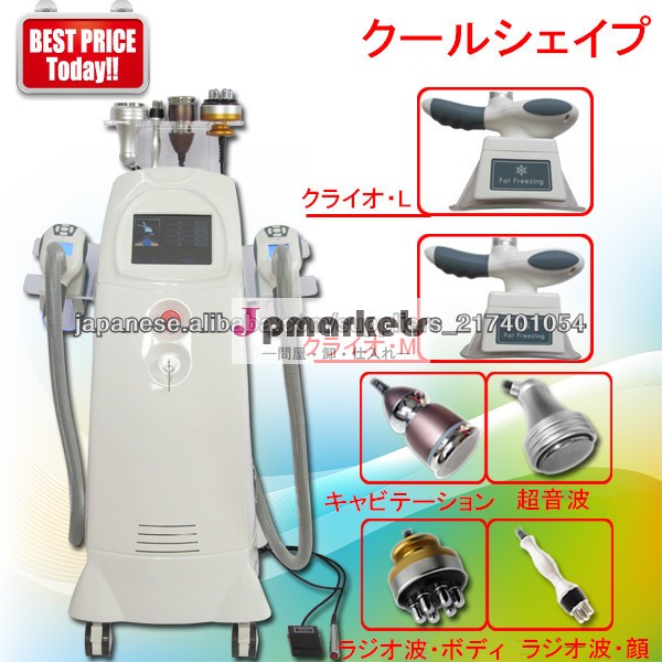 6 in 1 脂肪冷却ダイエット・ハイフ・キャビテーション・ラジオ波・エステティックマシーン問屋・仕入れ・卸・卸売り