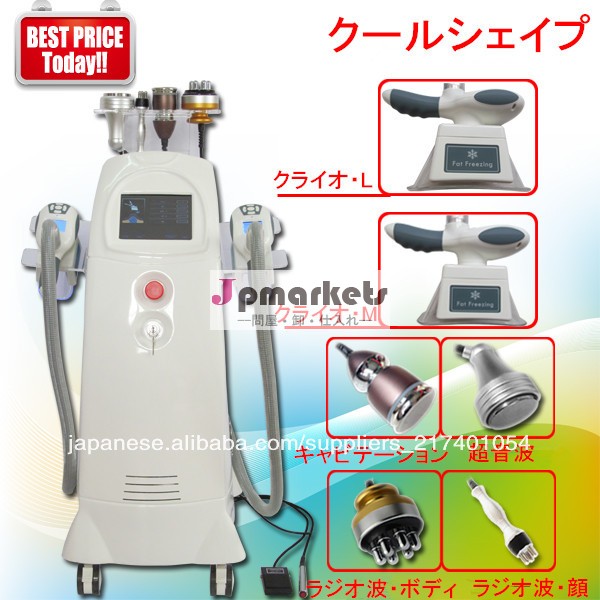 脂肪吸引痩身・ハイフ・キャビテーション・ラジオ波・エステティックマシーン問屋・仕入れ・卸・卸売り