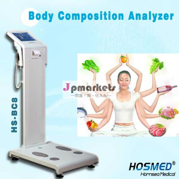 生体電気インピーダンスhosmedinbody分析問屋・仕入れ・卸・卸売り