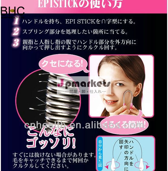 新しい・ホットフェイシャル脱毛問屋・仕入れ・卸・卸売り