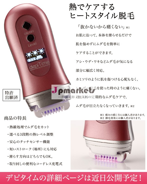 最新技術 ヒーティングスタイル式 家庭用 脱毛機問屋・仕入れ・卸・卸売り