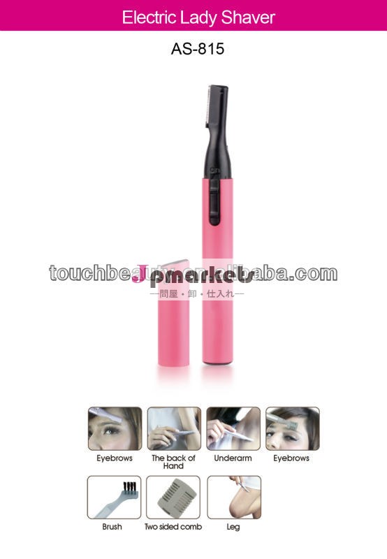 ベストセラー! 電気レディーシェーバー/脱毛器問屋・仕入れ・卸・卸売り