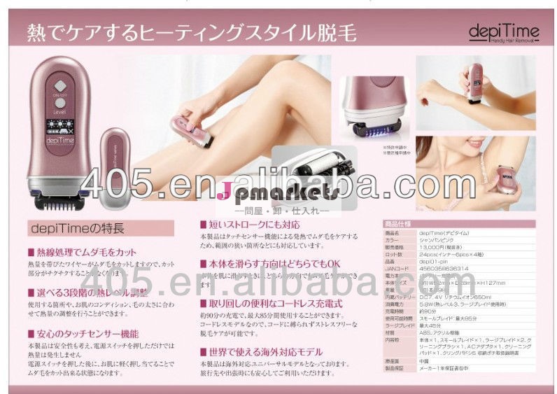 啄木depitime2014年最新脱毛器脱毛剤特許承認する女性のためのテレビで見られるように問屋・仕入れ・卸・卸売り