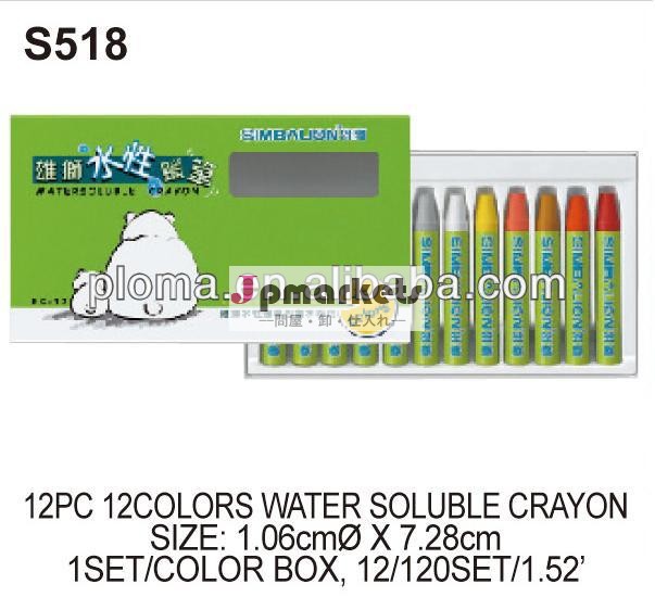 (s518) 水溶性12pc12色クレヨン問屋・仕入れ・卸・卸売り