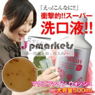 口の罰金の洗浄ローズ香りの防臭剤のうがい薬問屋・仕入れ・卸・卸売り