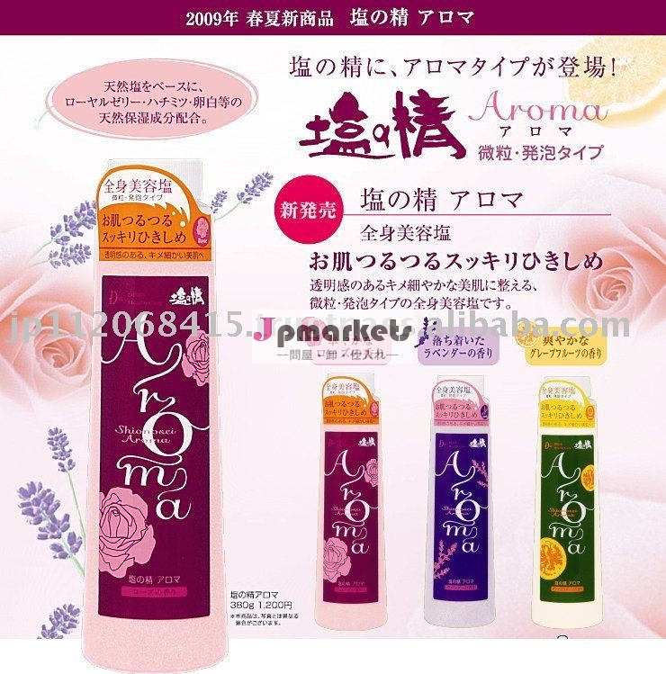 (日本製) SHIONOSEIの香りボディマッサージの塩のラベンダーの芳香問屋・仕入れ・卸・卸売り
