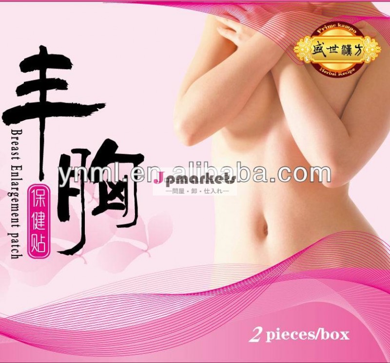 2014 Hot Sell Breast Enlargement pills 100% Natural Herbal Without any Side Effect問屋・仕入れ・卸・卸売り