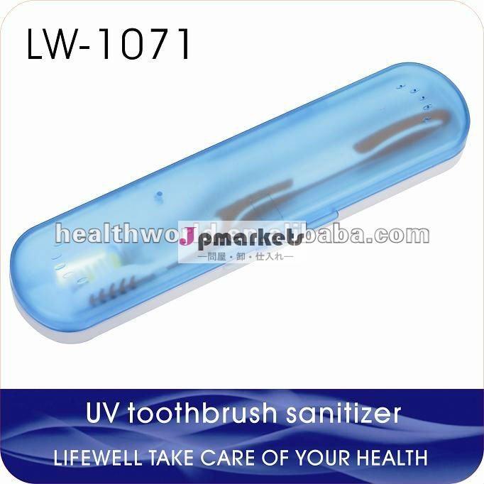 LW1071携帯用歯ブラシの滅菌装置問屋・仕入れ・卸・卸売り