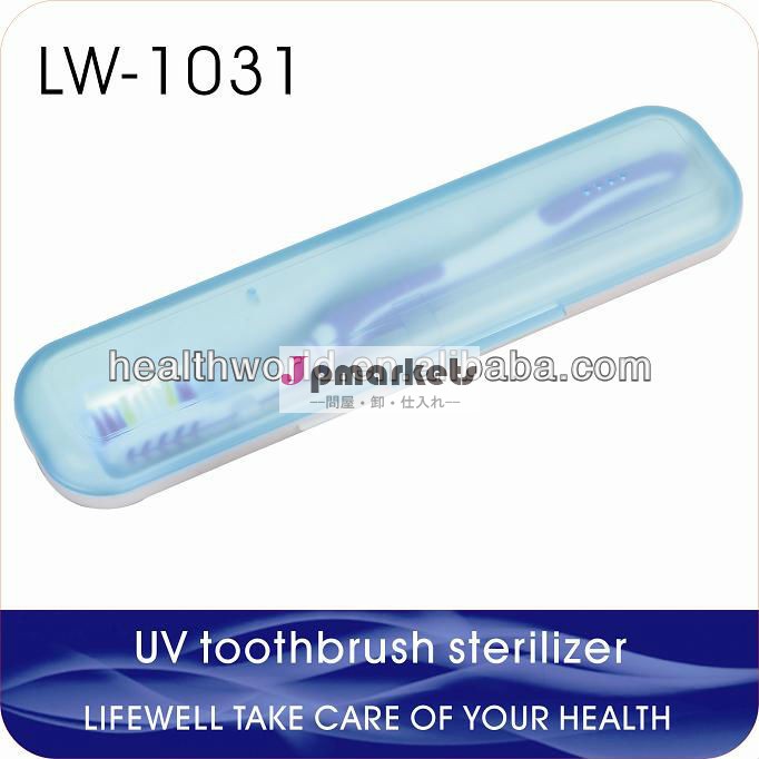 uvlw1031ポータブル歯ブラシの消毒問屋・仕入れ・卸・卸売り
