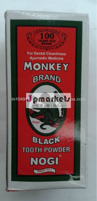 猿のブランド:: 黒歯の粉問屋・仕入れ・卸・卸売り