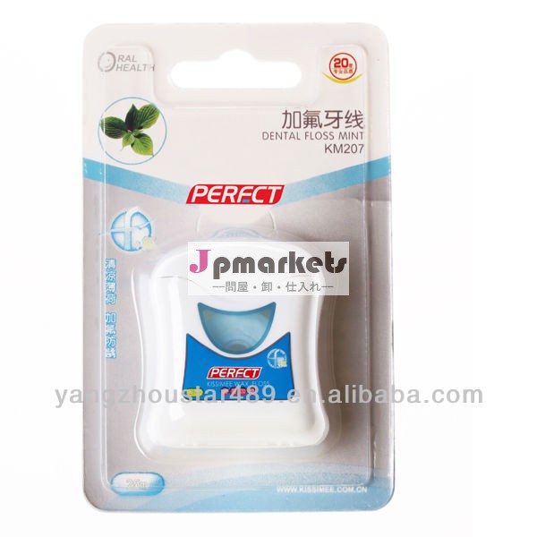 Fda/sgs/承認されたbrc15m/20m/30m/50mは、 ミントをワックスnylon/ptfe/ppデンタルフロス; oemserevice問屋・仕入れ・卸・卸売り