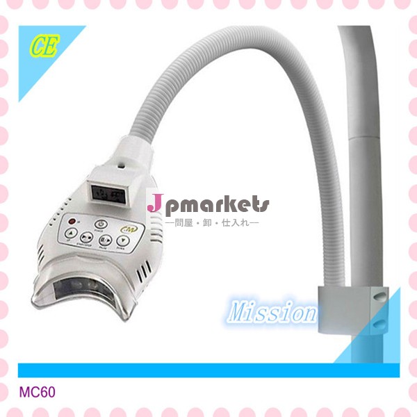 歯ホワイトニングライトled( クリアパーツは2.2センチメートルで高さ)( mc60)問屋・仕入れ・卸・卸売り