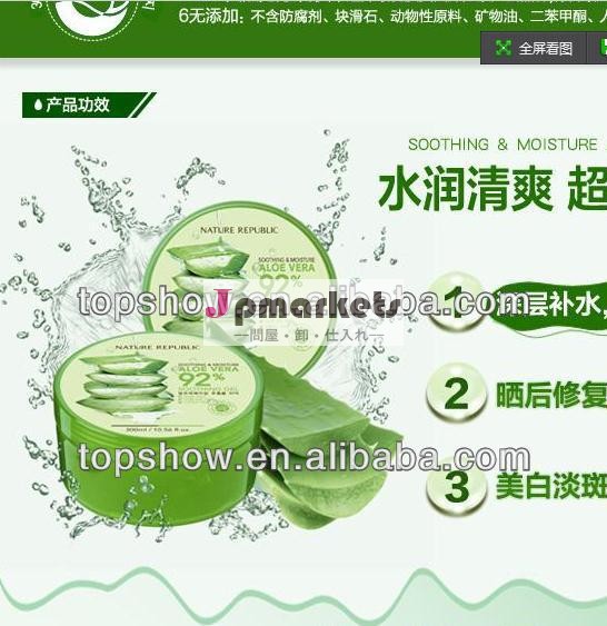 韓国自然公園ネイチャーリパブリックアロエベラゲル太陽300ml修理後のクリーム問屋・仕入れ・卸・卸売り