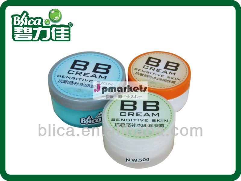 赤ちゃん50gblica保湿美白クリーム問屋・仕入れ・卸・卸売り