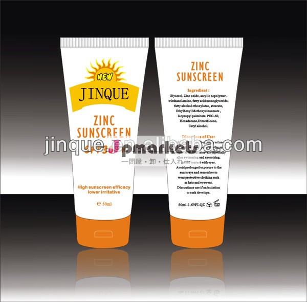 spf30の日焼け止めローション問屋・仕入れ・卸・卸売り