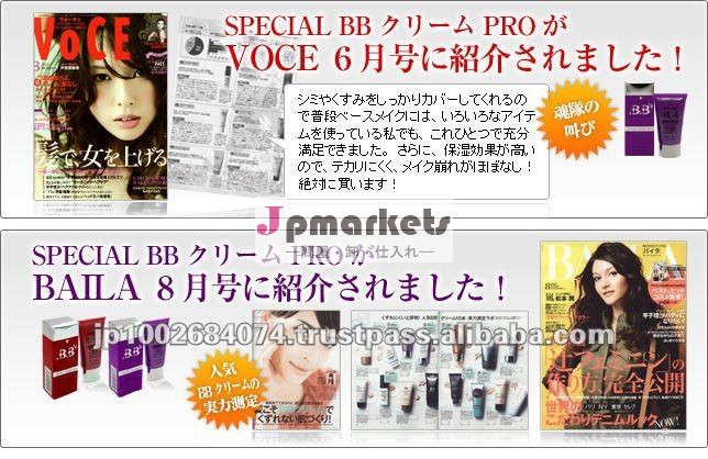 作日本コラーゲンのBBのクリーム、白くなる、anti-agingおよびサンの保護問屋・仕入れ・卸・卸売り