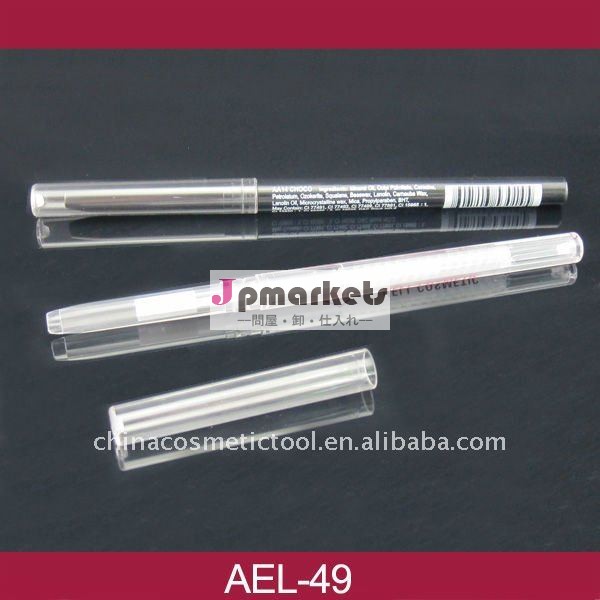 Ael-49気密化粧品口紅鉛筆問屋・仕入れ・卸・卸売り