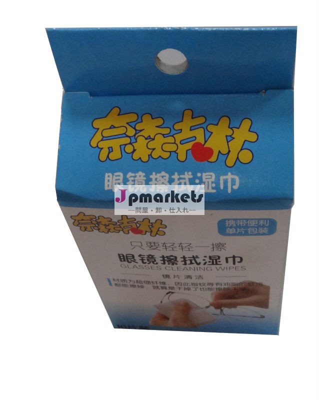 メガネ用ウェットティッシュ問屋・仕入れ・卸・卸売り