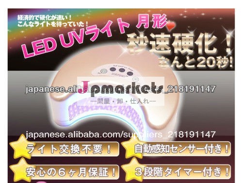 省電力で長寿命なLEDネイルライト問屋・仕入れ・卸・卸売り