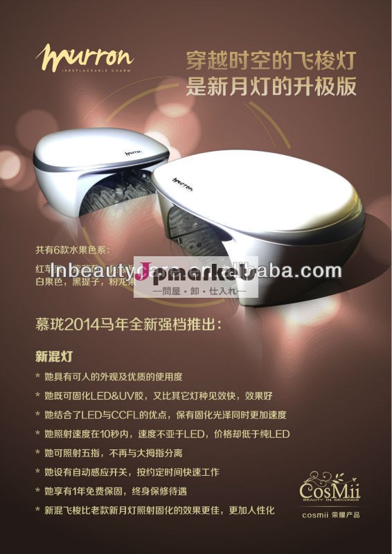 旅行者cosmiiタイマーmurron30wccfl+led爪leduvランプ最新のスタイル10内seocnds速硬化!問屋・仕入れ・卸・卸売り