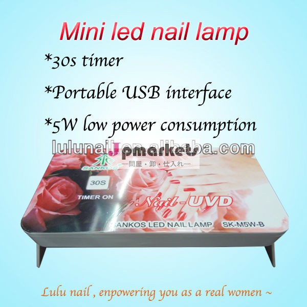 プロのusbインターフェースミニ5wledの釘のゲル硬化ランプ問屋・仕入れ・卸・卸売り