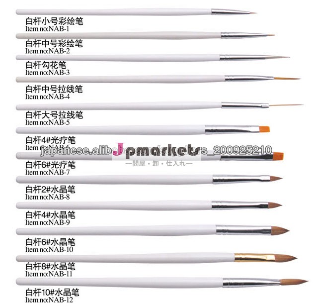 ネイルジェル.アクリル用ブラシ問屋・仕入れ・卸・卸売り